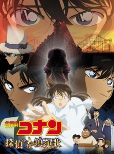 Detective Conan Movie 10: Requiem of the Detectives Detective Conan: The Private Eyes’ Requiem, Meitantei Conan: Tantei-tachi no Requiem Vietsub + Lồng Tiếng – HD Nhật Bản