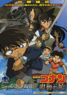 Detective Conan Movie 11: Jolly Roger in the Deep Azure Meitantei Conan: Konpeki no Hitsugi [Jolly Roger], Detective Conan 2007, Detective Conan Movie 11 Vietsub + Lồng Tiếng – HD Nhật Bản