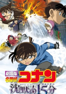 Detective Conan Movie 15: Quarter of Silence Meitantei Conan: Chinmoku no Quarter Vietsub + Lồng Tiếng – HD Nhật Bản
