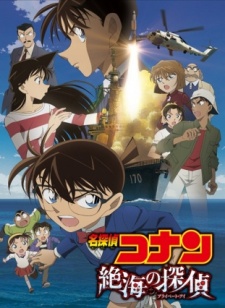 Detective Conan Movie 17: Private Eye in the Distant Sea Detective Conan Movie 17, Meitantei Conan: Sekkai no Private Eye Vietsub + Lồng Tiếng – HD Nhật Bản