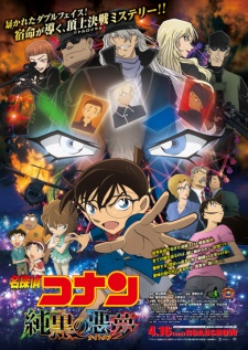 Detective Conan Movie 20: The Darkest Nightmare Detective Conan Movie 20: Cơn ác mộng đen tối, Meitantei Conan Movie 20, Detective Conan: Pitch Black Nightmare, Meitantei Conan: Junkoku no Nightmare Vietsub + Lồng Tiếng – HD Nhật Bản