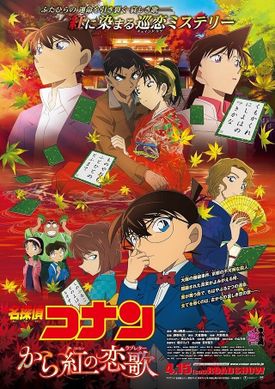 Detective Conan Movie 21: The Crimson Love Letter Detective Conan Movie 21: Karakurenai no Love Letter Vietsub + Lồng Tiếng – HD Nhật Bản