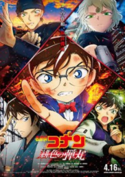 Detective Conan Movie 24: The Scarlet Bullet Meitantei Conan: Hiiro no Dangan Vietsub + Lồng Tiếng – HD Nhật Bản