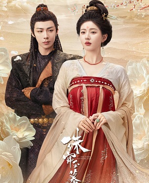 Rèm Ngọc Châu Sa The Story of Pearl Girl Vietsub – HD Trung Quốc