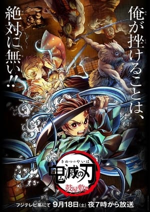 Thanh Gươm Diệt Quỷ: Dinh Thự Tsuzumi Demon Slayer: Kimetsu No Yaiba Tsuzumi Mansion Arc Vietsub – HD Nhật Bản