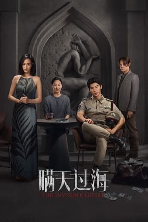 Man Thiên Quá Hải The Invisible Guest Vietsub – HD Trung Quốc