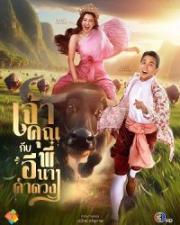 Điện Hạ Và Phu Nhân Kamduang My Sassy Wedding Vietsub – HD Thái Lan