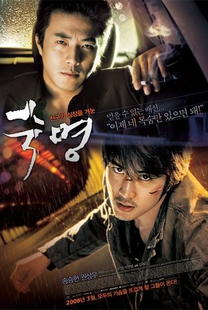 Định Mệnh (2008) Fate Vietsub – HD Hàn Quốc