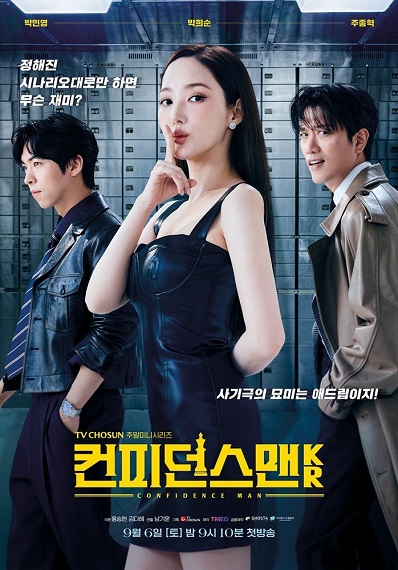 Nữ Hoàng Lừa Đảo (Bản Hàn) Confidence Queen Vietsub – HD Hàn Quốc
