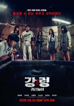 Bẫy Hồi Sinh The Ghost Game Vietsub – HD Hàn Quốc