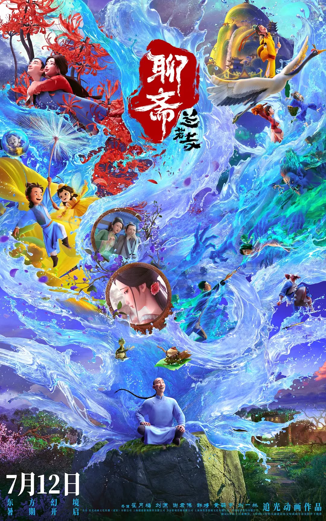 Liêu Trai: Lan Nhược Tự Curious Tales of a Temple Vietsub – HD Trung Quốc