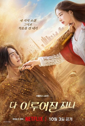 Thần đèn ơi, ước đi Genie, Make a Wish Vietsub + Lồng Tiếng – HD