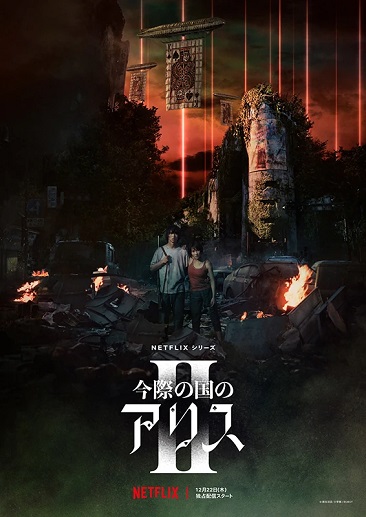 Thế Giới Không Lối Thoát (Phần 2) Alice In Borderland (Season 2) Vietsub – HD Nhật Bản
