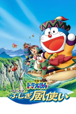 Doraemon: Nobita và Những Pháp Sư Gió Bí Ẩn Doraemon Movie 24: Nobita to Fushigi Kaze Tsukai Vietsub + Lồng Tiếng – HD Nhật Bản