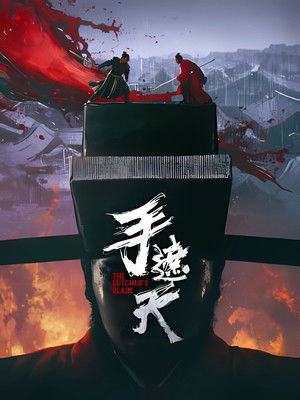 Một Tay Che Trời The Butcher’s Blade Vietsub – HD Trung Quốc
