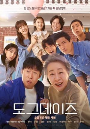 Sen Boss Sum Vầy 도그데이즈/Dog Days Vietsub – HD