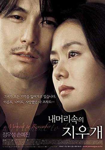 Khoảnh khắc để nhớ A Moment to Remember Vietsub – HD