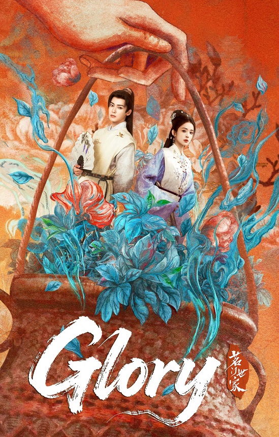 Ngọc Minh Trà Cốt Glory Vietsub + Thuyết Minh – HD Trung Quốc