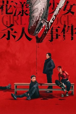 Cô Gái Trên Bờ Vực Girl on Edge Vietsub – HD Trung Quốc