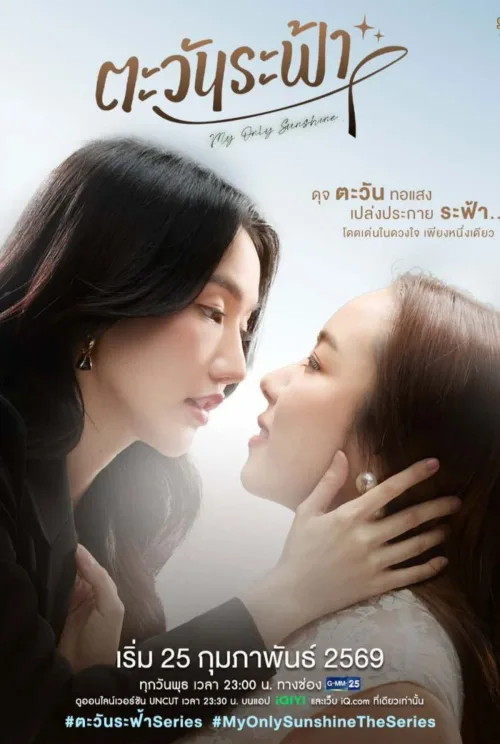 Phim Ánh Dương