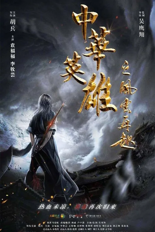 Phim Anh Hùng Trung Hoa