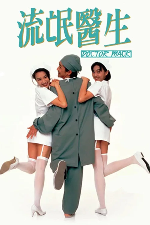 Phim Bác Sĩ Lưu Manh