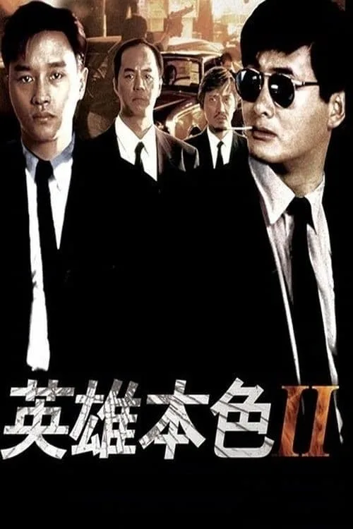 Phim Bản Sắc Anh Hùng