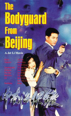 Phim Cận vệ Trung Nam Hải