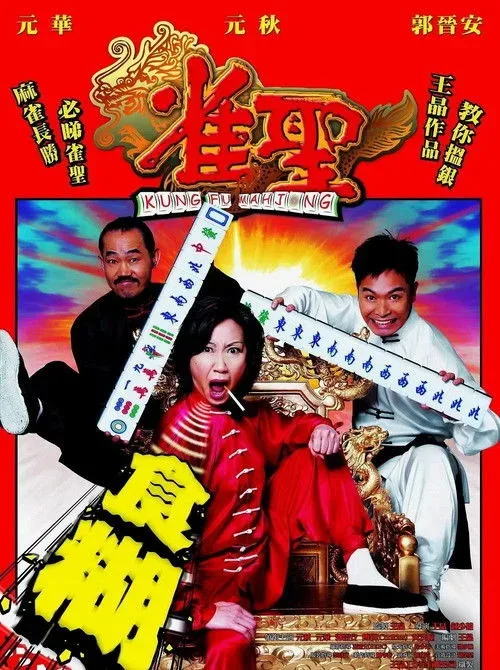 Phim Cao Thủ Mạt Chược