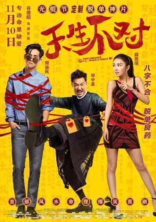 Phim Cặp Đôi Khắc Tinh