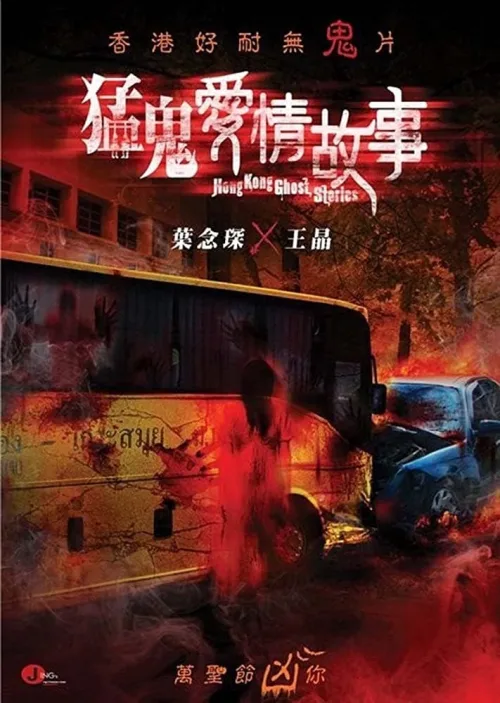 Phim Câu Chuyện Kinh Hoàng