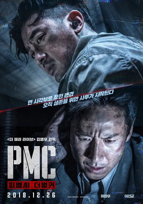 Phim Chiến Dịch Ngầm