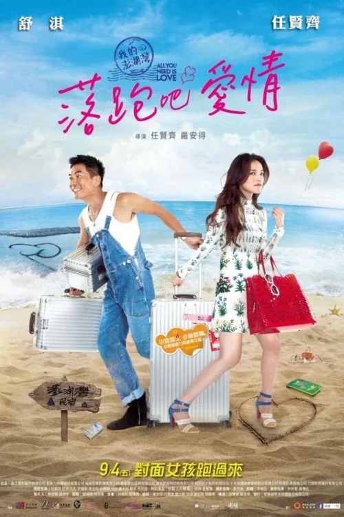 Phim Cô Dâu Bỏ Trốn