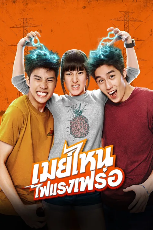 Phim Cô Nàng Điện Giật
