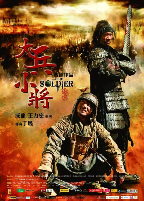 Phim Đại Binh Tiểu Tướng