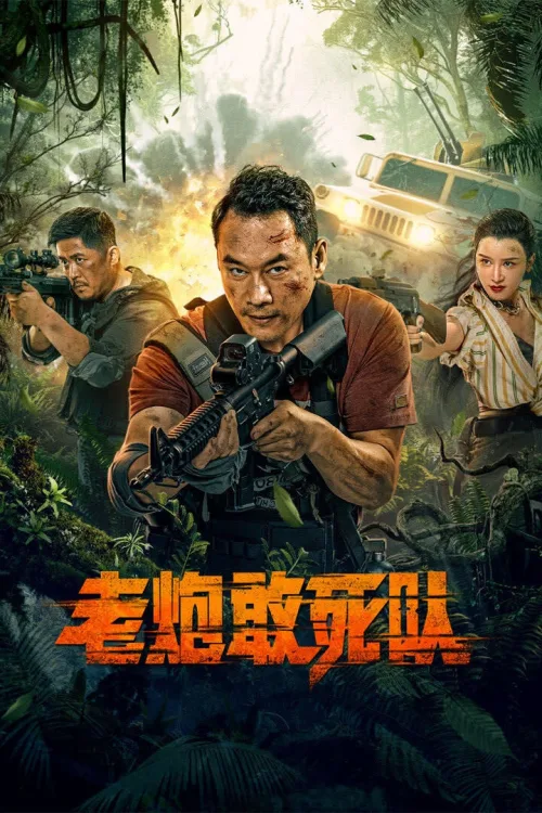 Phim Đội Cảm Tử