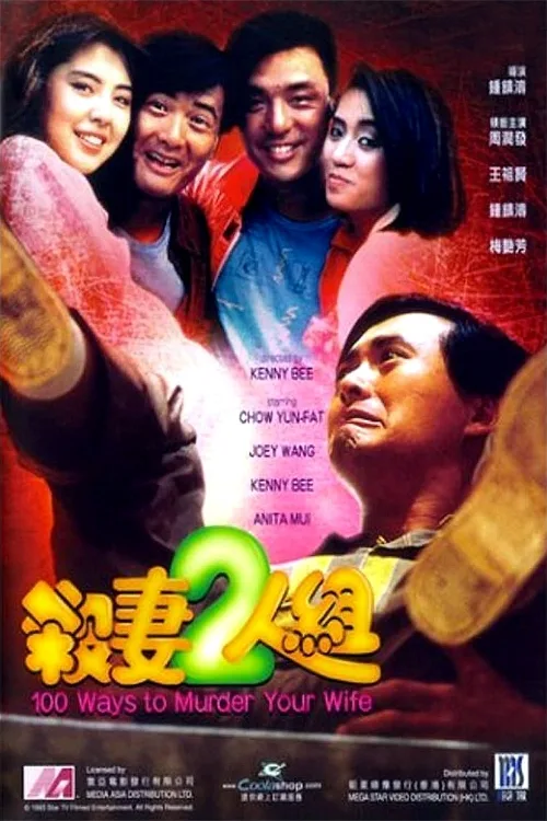 Phim Giết Vợ
