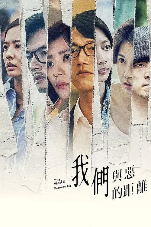 Phim Giữa Chúng Ta