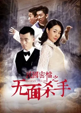 Phim Hồ Sơ Bí Mật