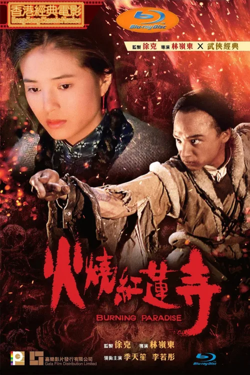 Phim Hỏa Thiêu Hồng Liên Tự