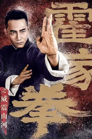 Phim Hoắc Gia Quyền: Uy Chấn Sơn Hà