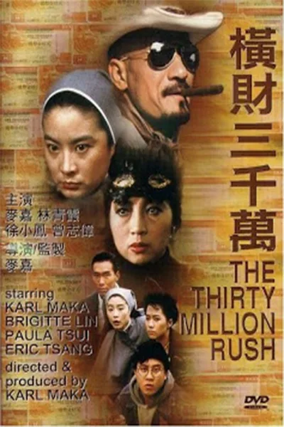 Phim Hoạch Tài 30 Triệu