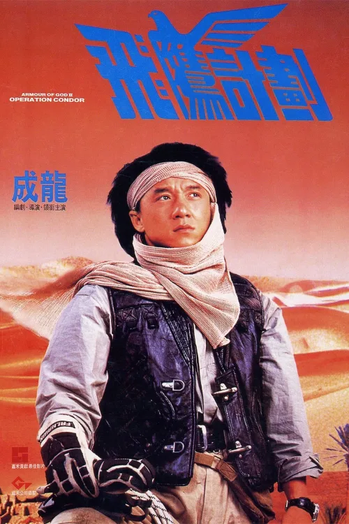 Phim Kế Hoạch Phi Ưng