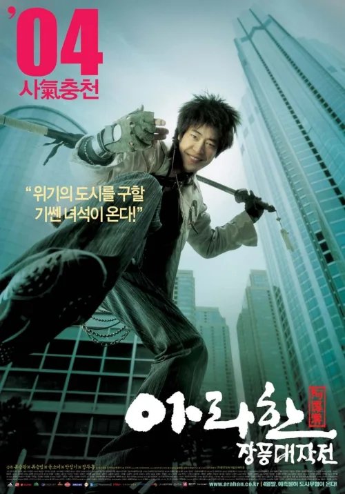 Phim Kiếm Rồng