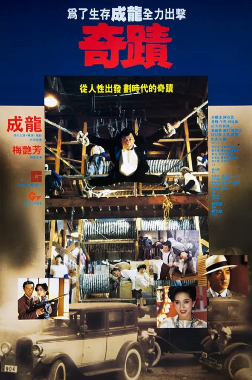 Phim Kỳ Tích