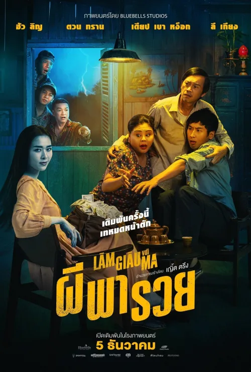LÀM GIÀU VỚI MA 2