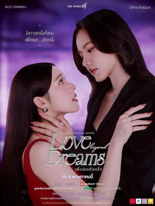 Phim Lăn Đến Bên Em