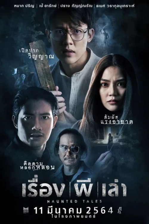 Phim Liên Hoàn Án