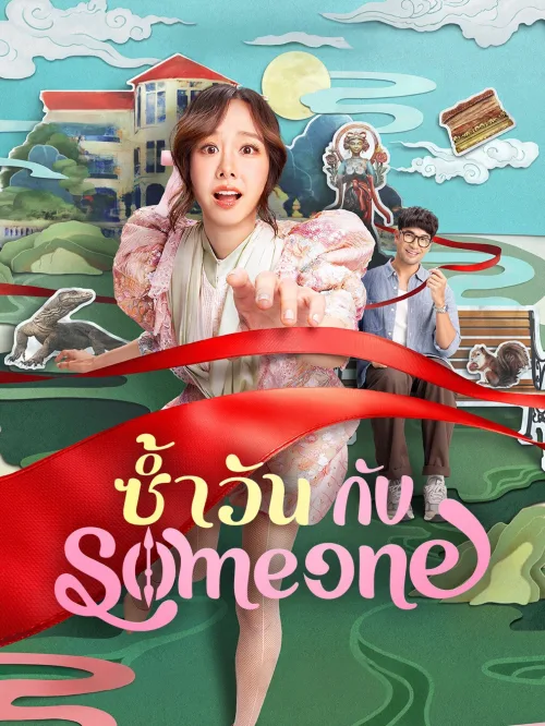Phim Người Thường
