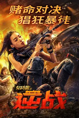 Phim Nữ Đặc Cộng